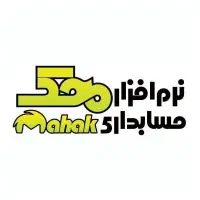 آموزش جامع نرم‌افزار حسابداری محک صفر تا صد