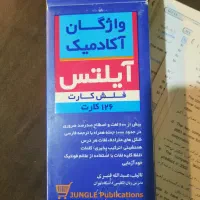 سری کتاب آزمون آیلتس به همراه هدیه و فلش کارت|کتاب و مجله آموزشی|تهران, ارامنه|دیوار