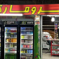 کار در سوپر مارکت مترو