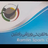 کارت استخر رامتین