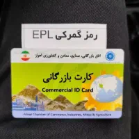 کارت بازرگانی جهت صادرات