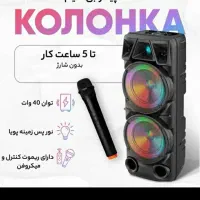 اسپیکر بزرگ ۷۵ سانتی با کنترل ازراه دور