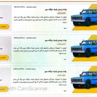 فروش فوری نقدواقساط وانت زامیاد دربهمن موتور توکلی