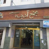 اجاره-واحد-اداری-در-شهریار