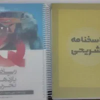 ریاضی ای کیو یازدهم