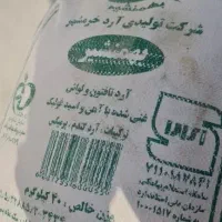 یک عددگونی آرد