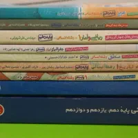 کتاب تست رشته انسانی پایه دهم