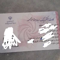 کارت مرزی بازرگانی