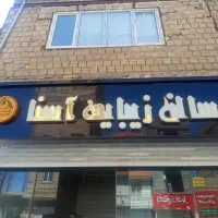 تابلو