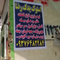 فروش کلیه لوازم خودروهای سواری|قطعات یدکی و لوازم جانبی|بهارستان, |دیوار