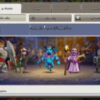 کلش اف کلنز|کنسول، بازی ویدئویی و آنلاین|تربتحیدریه, سرمحله|دیوار