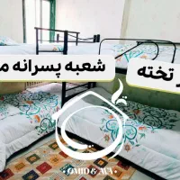 مدیر و ناظر شب|استخدام اداری و مدیریت|تهران, امانیه|دیوار