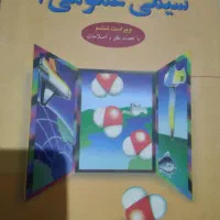کتاب شیمی عمومی 1 مورتیمر|کتاب و مجله آموزشی|قائم‌شهر, |دیوار