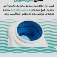 تانکر فروش لشگری|مصالح و تجهیزات ساختمان|اسلام‌شهر, شهرک امام حسین (میان آباد)|دیوار