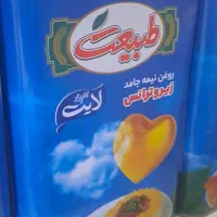 پخش روغن 5کیلو عمده ارسال رایگان