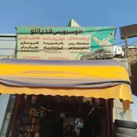 باتری سازی