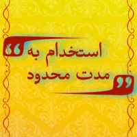 جذب فروشنده حرفه ای