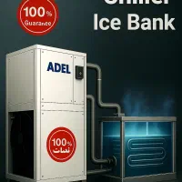 فروش و خدمات چیلر آیس بانک ضمانتی