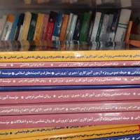 تمام کتابهای استخدامی آموزگاری ابتدایی گامی نو