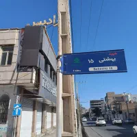 بهشتی 15 دونبش بهترین موقعیت