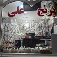 برنج با ضمانت