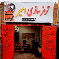 واگذاری  مغازه ترمز سازی وجلو بندی|فروشگاه و مغازه|سیرجان, |دیوار