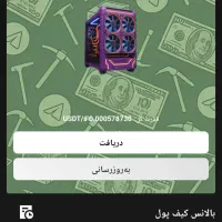 درامد دلاری ماینر