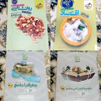 کتب کمک درسی کنکور انسانی|کتاب و مجله آموزشی|اردبیل, |دیوار