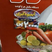 آبمیوه گیری پارس خزر|آبمیوه‌گیر و آب‌مرکبات‌گیر|رشت, آب و برق|دیوار