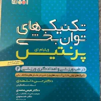 شخصی|کتاب و مجله آموزشی|اصفهان, باغ زرشک|دیوار