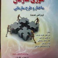 کتاب|کتاب و مجله آموزشی|مشهد, سید رضی|دیوار