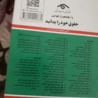 کتاب مالیات های مستقیم ۱۴۰۴|کتاب و مجله آموزشی|تهران, والفجر (افسریه)|دیوار