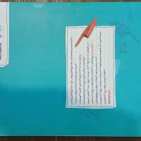 پرسوال فارسی دوازدهم مهر و ماه|لوازم التحریر|اهواز, بهارستان|دیوار