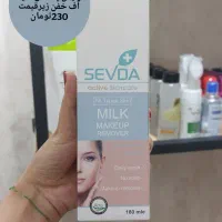 حراج  پنجشنبه ها انواع شال و لوازم ارایشی بهداشتی