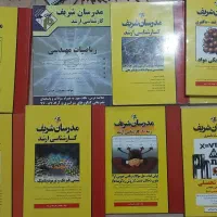 تستهای کنکود ارشد و دکتری مهندسی مواد و متالورژی