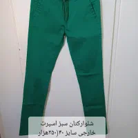 شلوار|لباس|تهران, گمرک|دیوار