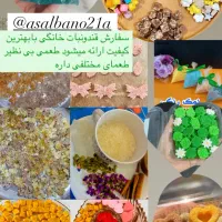قندونبات خانگی