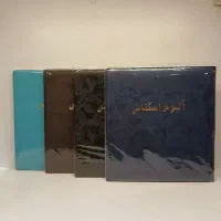 آلبوم اسکناس دوقلو۲۰برگ۸۰خانه تلق اصفهان نوآکبند|کلکسیون سکه، تمبر، اسکناس|تهران, تجریش|دیوار