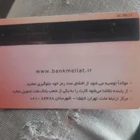 کارت سوخت پیدا کردم