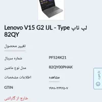 لپ تاپ Lenovo v15