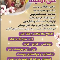 ارائه خدمات سلامت|خدمات آرایشگری و زیبایی|مشهد, گلبرگ شمالی|دیوار