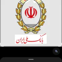 وام مهربانی بانک ملی