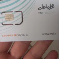 سیم کارت همراه اول