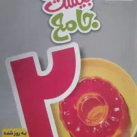 کتاب جامع هفتم