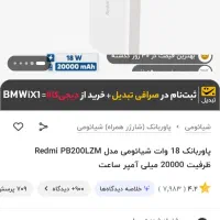 پاوربانک 20.000 شیائومی و کابل سه سر|لوازم جانبی موبایل و تبلت|گرمسار, |دیوار