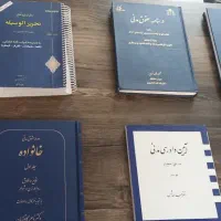 فروش کتاب حقوقی