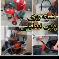 لوله باز کنی ارزان.مخصوص مستاجران با تخفیف ویژه|خدمات پیشه و مهارت|لاهیجان, شقایق|دیوار
