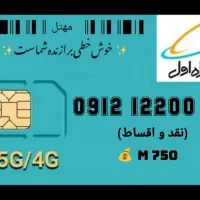 0938.106.1006|سیم‌کارت|تهران, توحید|دیوار