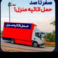 باربری غرب شرق شمال تهران***********|خدمات حمل و نقل|تهران, سبلان (لشگر)|دیوار