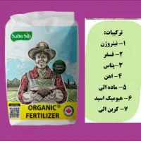 ۱۲۰ عددسطل کود یک کیلویی ارگانیک قیمت قبل|گل و گیاه طبیعی|شیراز, دباغ خانه|دیوار